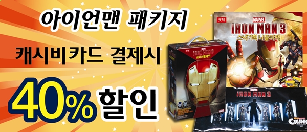 ironman3