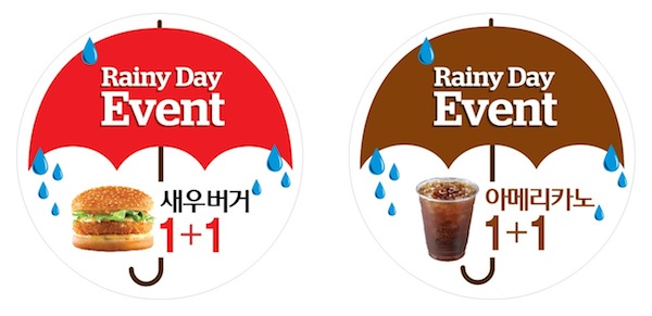 롯데리아와 엔제리너스커피, 레이니데이 1+1 이벤트