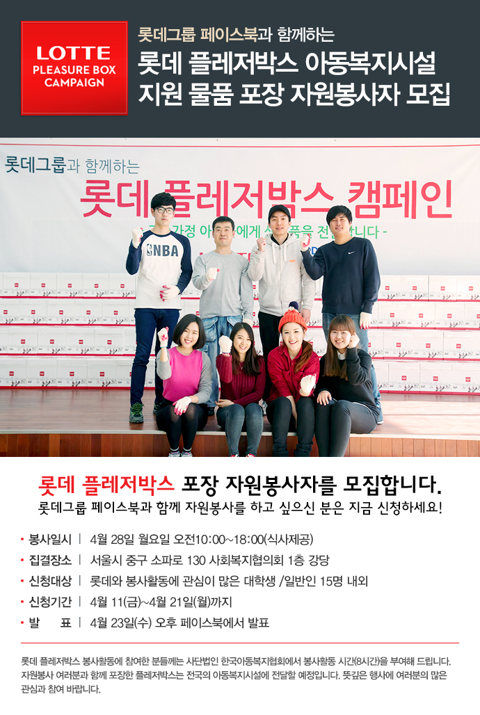 자원봉사 모집 포스터