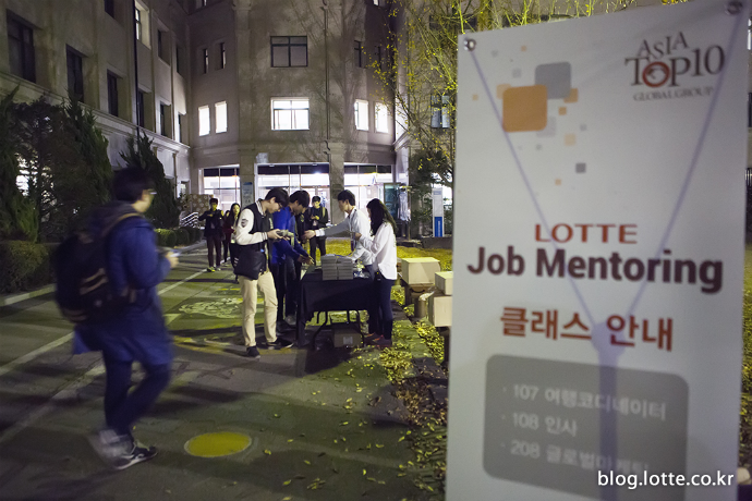 롯데 잡 멘토링 in 춘천