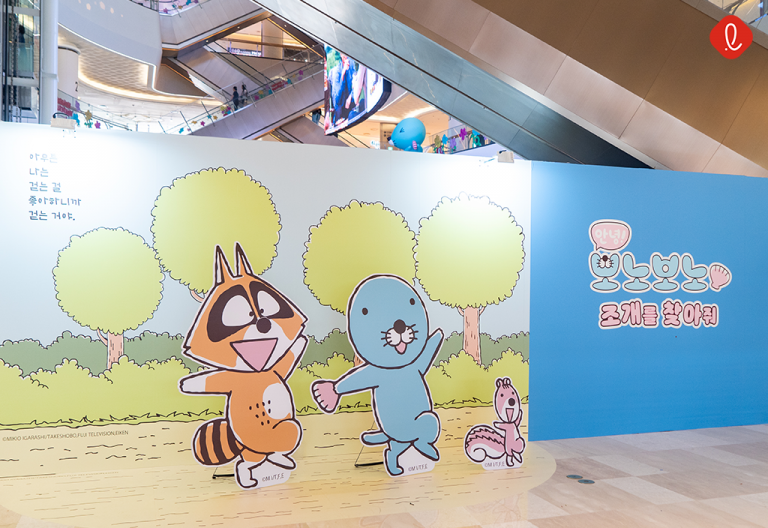 Bonobono Pop-up_안녕! 보노보노, 조개를 찾아줘! – 롯데 공식블로그