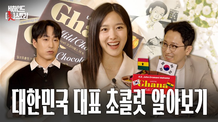 비하인드롯스토리 영상